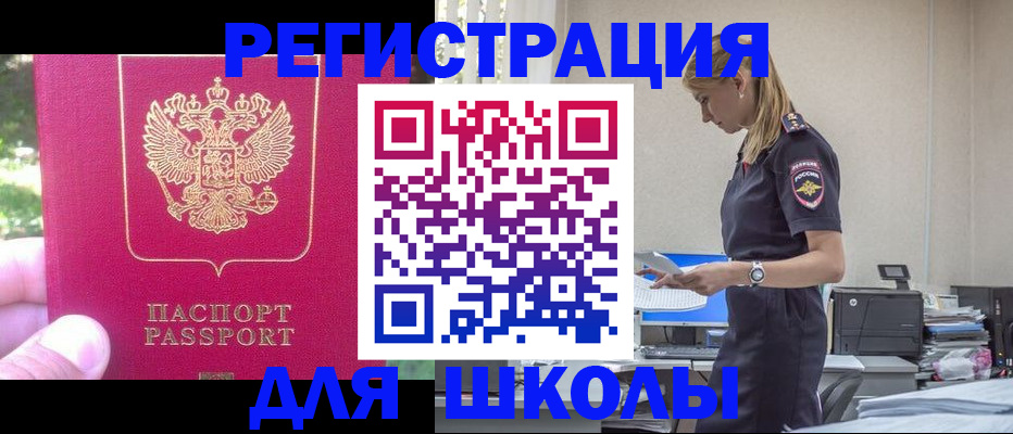 купить прописку в Великом Устюге