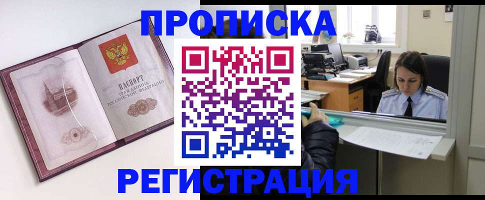 временная прописка в Великом Устюге