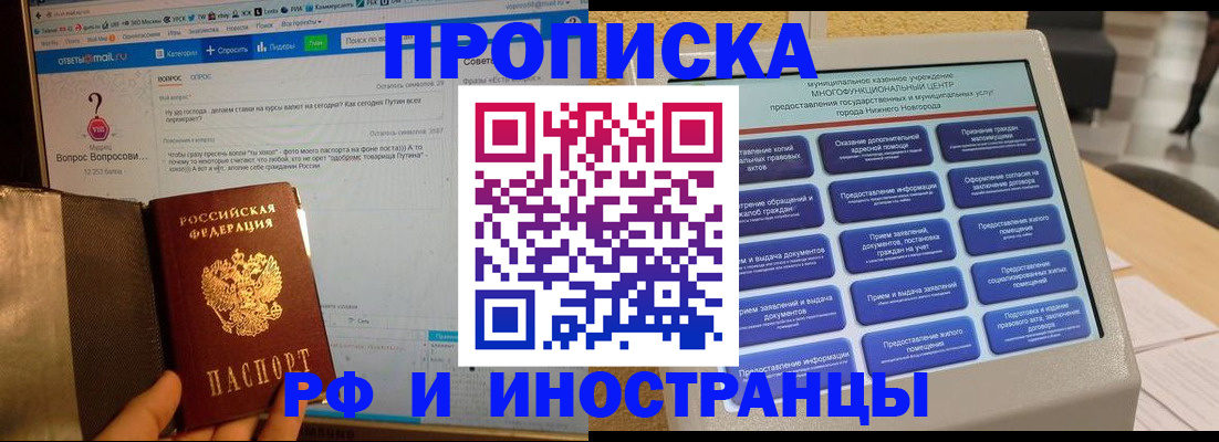 временная регистрация надежно в Великом Устюге