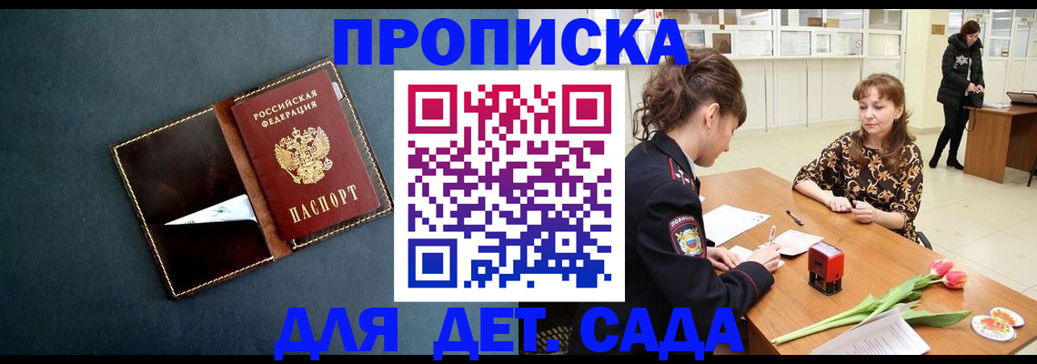 временная регистрация гарантия в Великом Устюге